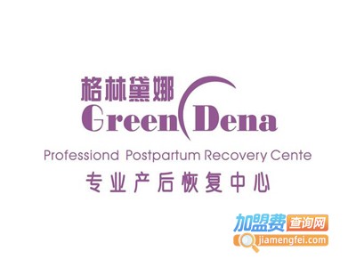 格林黛娜产后修复中心