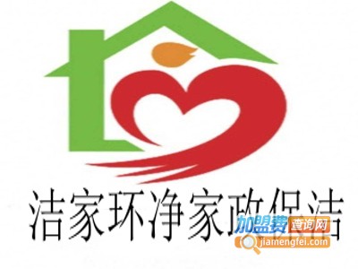 洁家环净家政保洁