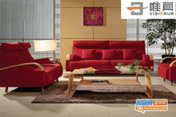 唯真家具加盟费