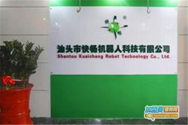 快畅机器人教育加盟费