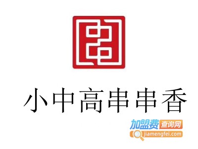 小中高串串香加盟费