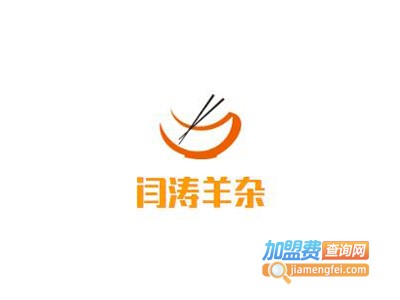 闫涛羊杂