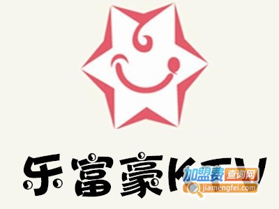 乐富豪KTV加盟费