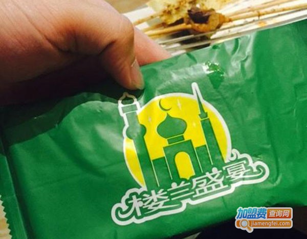 楼兰盛宴加盟费