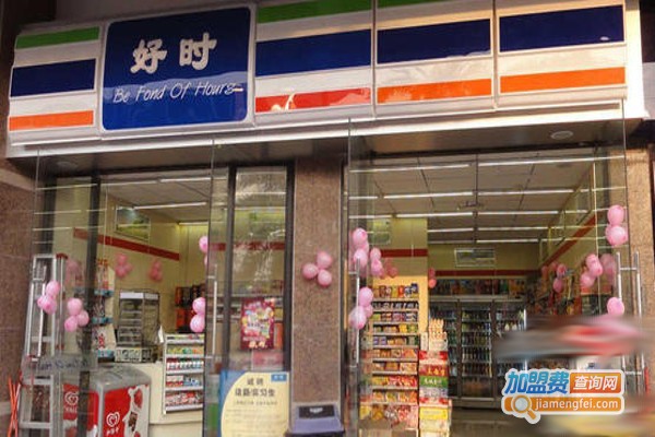 好时便利店加盟