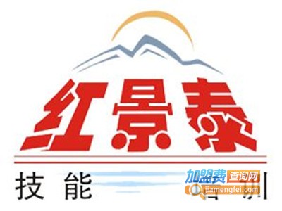 红景泰餐饮培训
