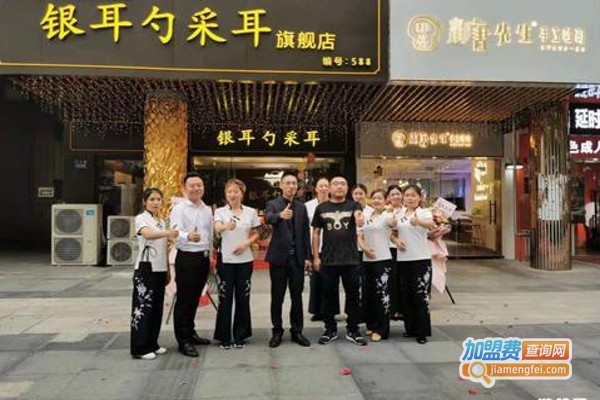 银耳勺采耳加盟费要多少？
