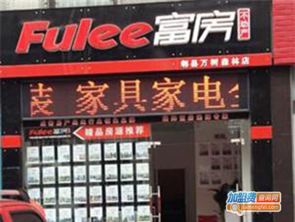 富房不动产加盟