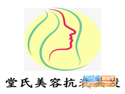 堂氏美容抗衰美发