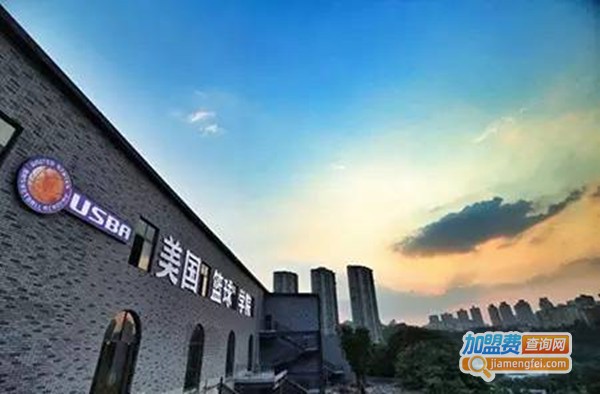 USBA美国篮球学院加盟费