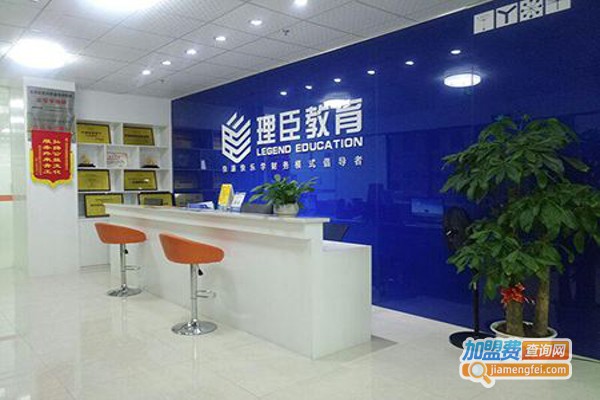 理臣教育培训加盟费