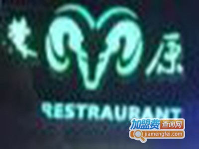 蒙原炭烤羊腿加盟费