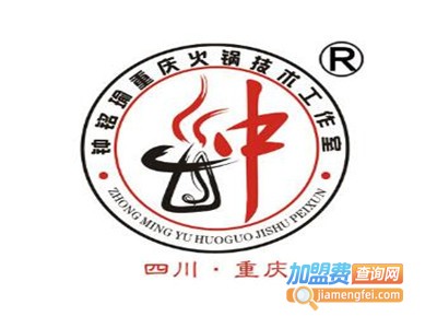 钟铭瑜重庆火锅加盟费