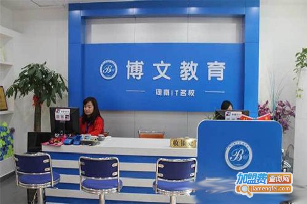 京博文教育加盟费