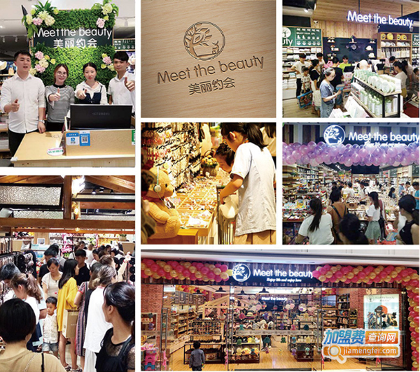 美丽约会饰品店加盟费