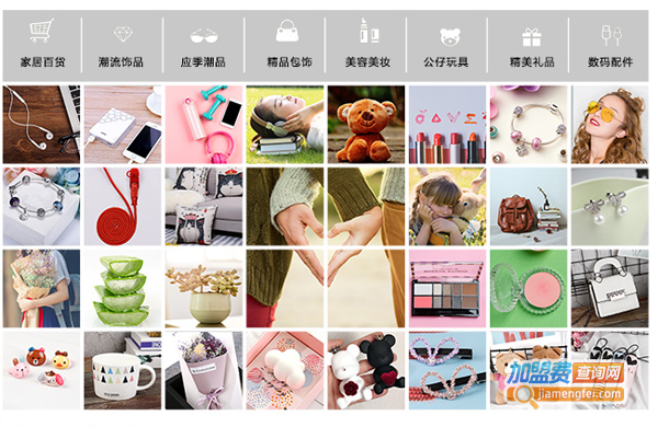 美丽约会饰品店加盟费