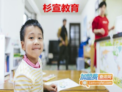 杉宣教育加盟