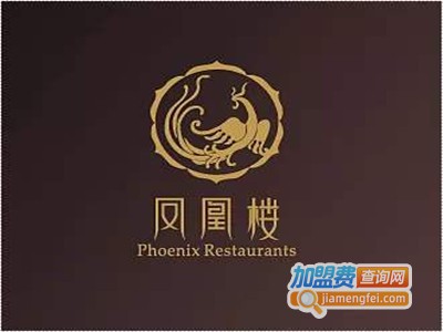凤凰楼加盟