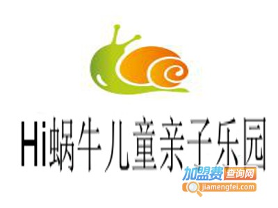 Hi蜗牛儿童亲子乐园加盟费