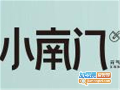 小南门元气茶茶饮