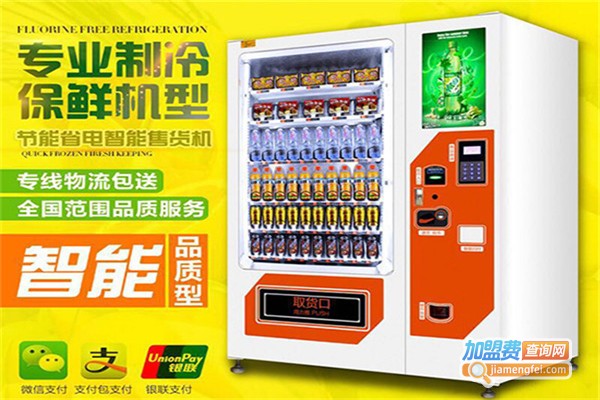 美幻自助售货机
