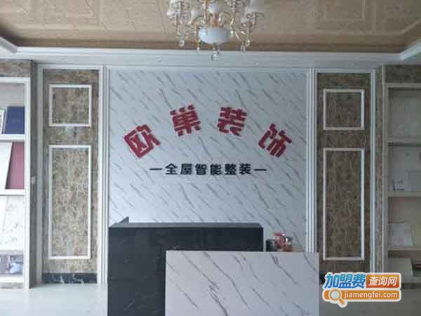 欧巢集成墙面加盟费