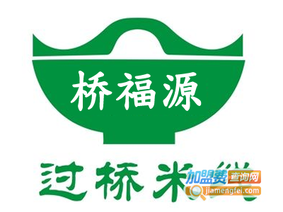 桥福源云南过桥米线