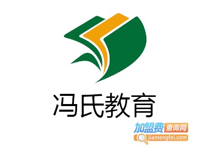 冯氏教育加盟费