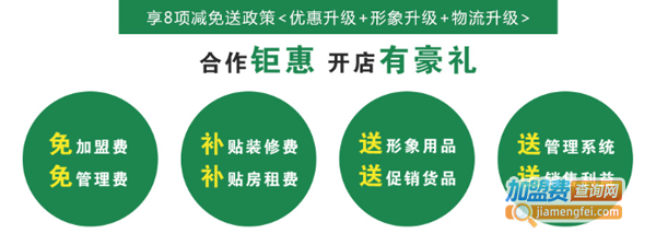 美丽约会饰品店加盟费