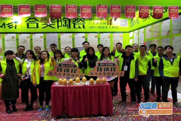 合美瓷砖加盟费