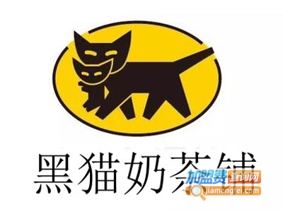 黑猫奶茶铺
