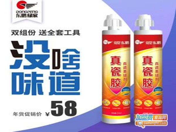 东鹏美缝加盟费