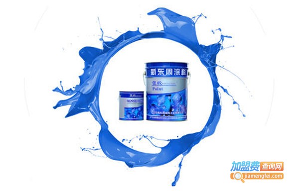 新东周涂料加盟费