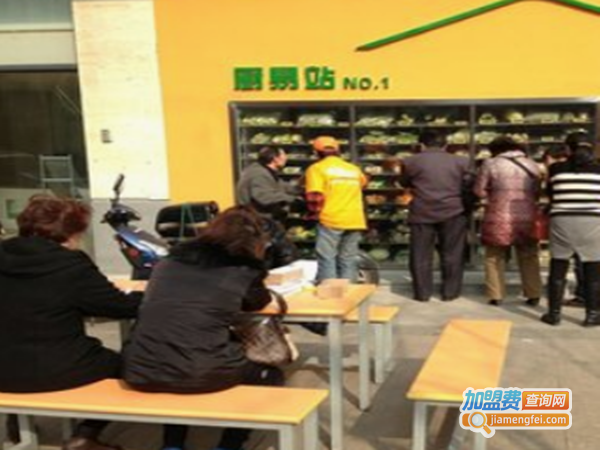 厨易时代加盟费