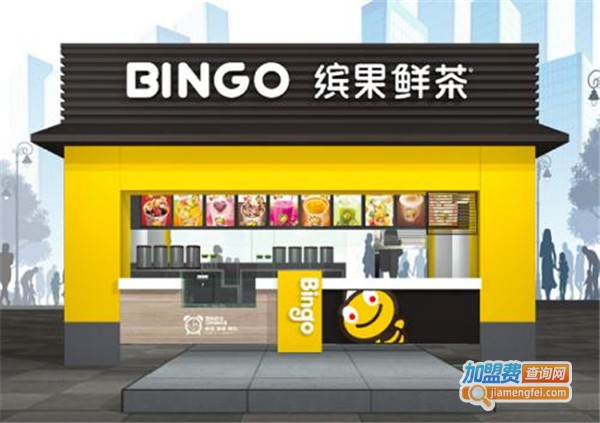 缤果奶茶店加盟店