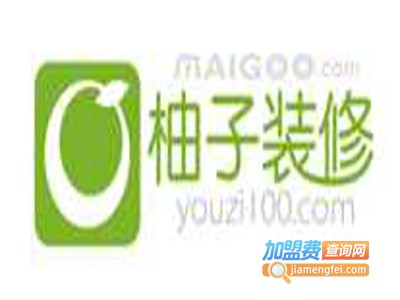 柚子装修加盟费