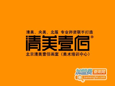 清美壹佰美术培训