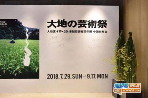 大地艺术培训学校