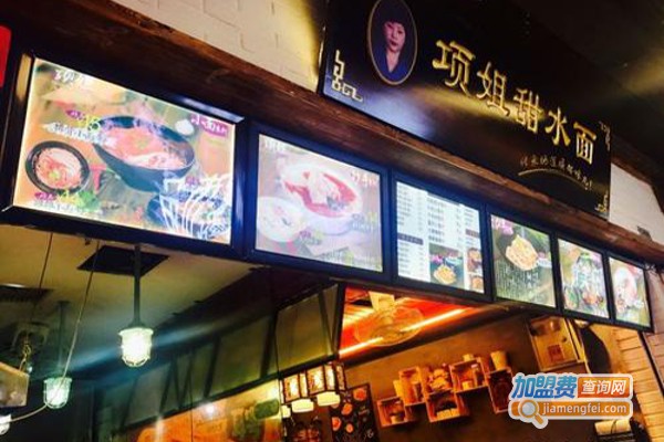 项姐甜水面加盟费