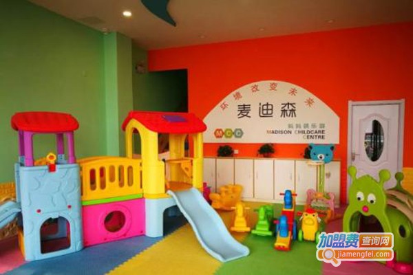 麦迪森早教加盟费