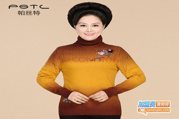 帕丝特女装加盟费