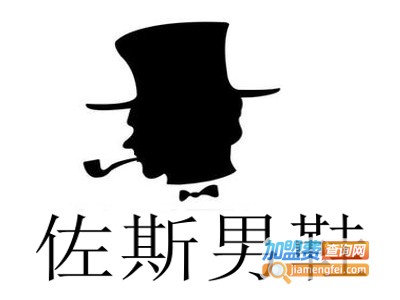 佐斯男鞋加盟费