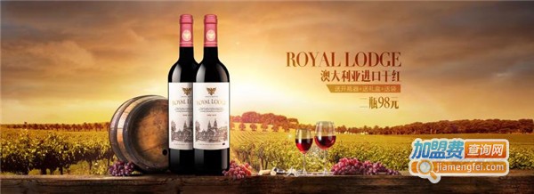 张裕酒业加盟费