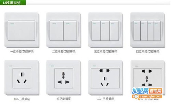 霍尼韦尔开关加盟费