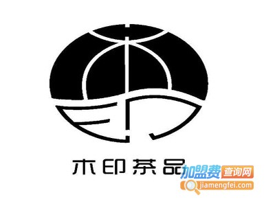 木印茶品加盟费