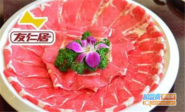 友仁居肥牛火锅加盟费