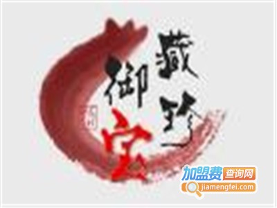 藏珍御宝生煎小笼包加盟费