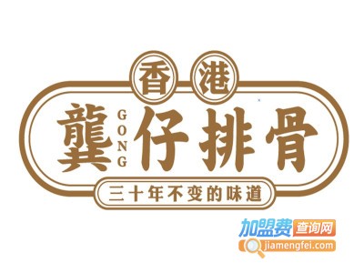 龚仔排骨小吃加盟费