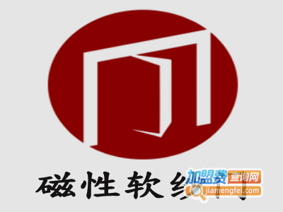 磁性软纱门加盟费