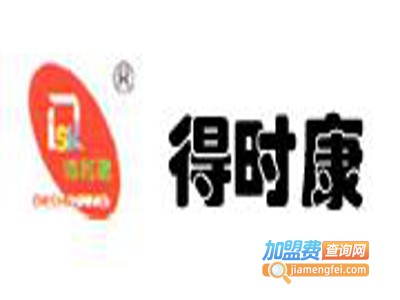 得时康干洗加盟费